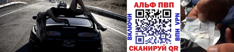 A-PVP СК  что такое   Анадырь 