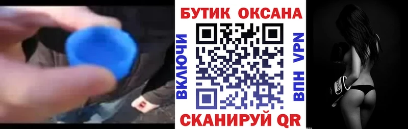БУТИРАТ GHB Анадырь