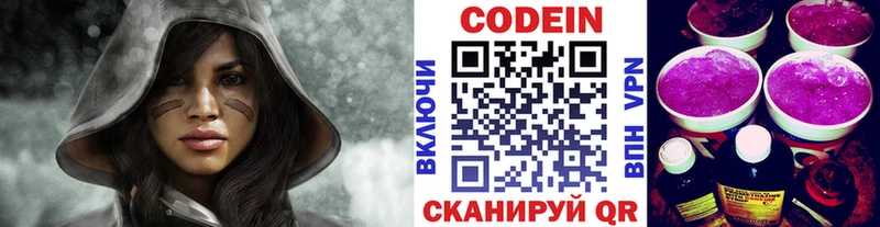 купить наркотики сайты  гидра рабочий сайт  Codein Purple Drank  Анадырь 