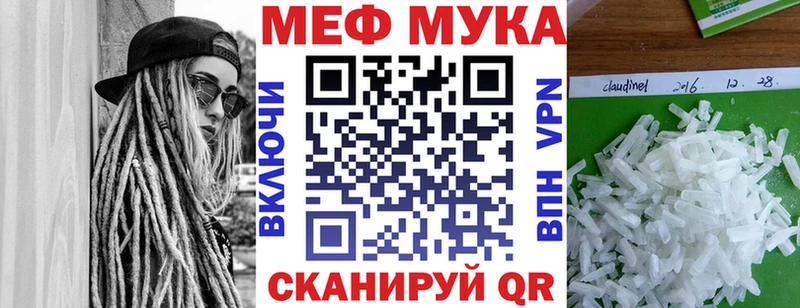 МЯУ-МЯУ кристаллы  цена наркотик  Анадырь 