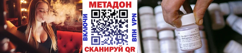 МЕТАДОН methadone  Анадырь 
